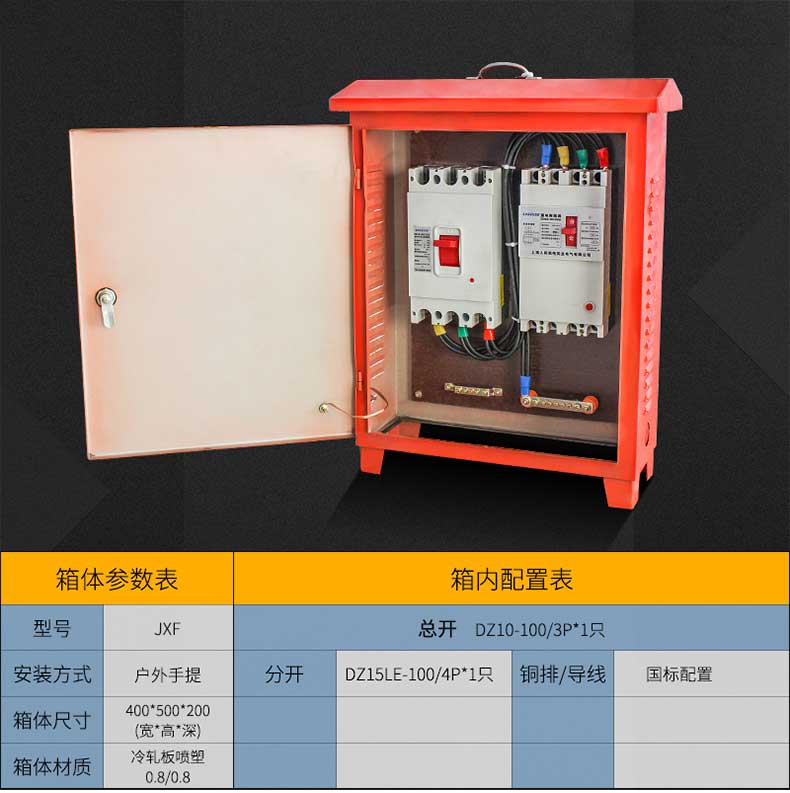 工地临时配电箱一级二级三级箱成套配电柜室外防雨工程电箱带支架