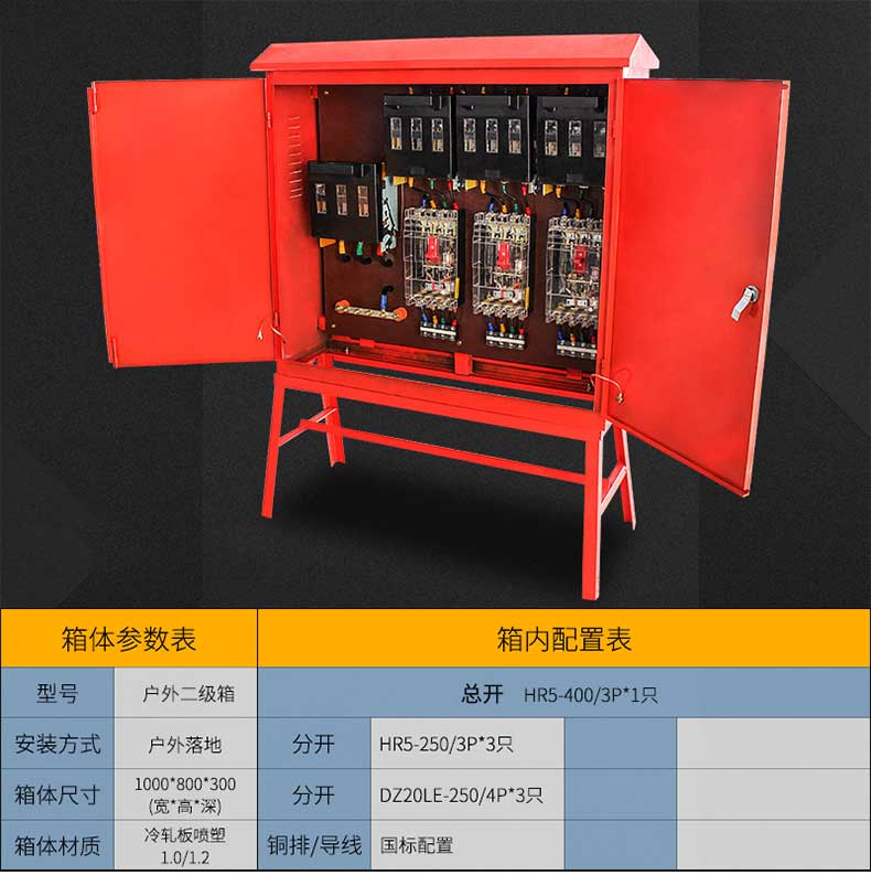 工地临时配电箱一级二级三级箱成套配电柜室外防雨工程电箱带支架